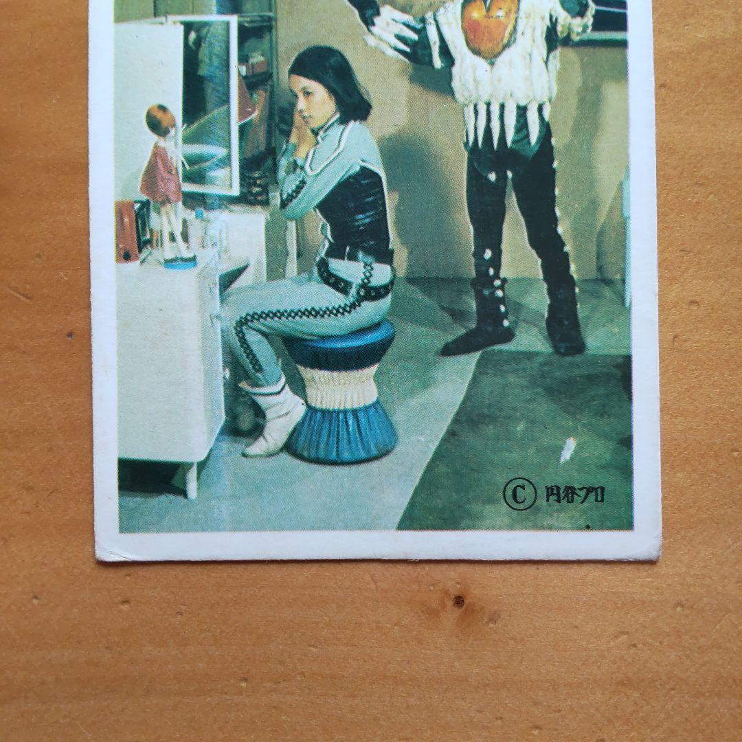 昭和レトロ∕5円引きブロマイド∕ウルトラセブン∕筆文字∕ペガッサ