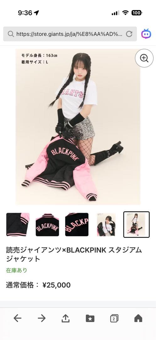 BLACKPINK ✖︎ 読売ジャイアンツ スタジアムジャケットMサイズ