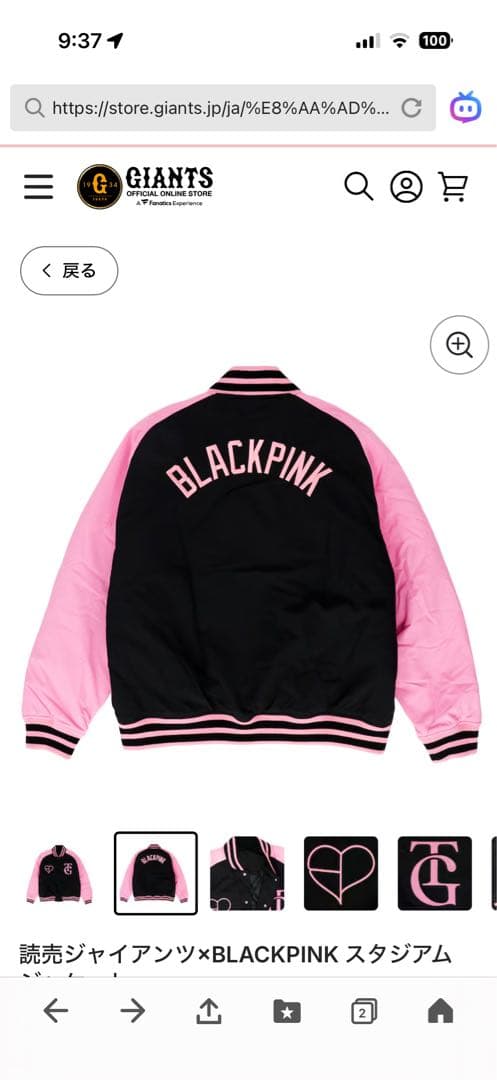BLACKPINK ✖︎ 読売ジャイアンツ スタジアムジャケットMサイズ - メルカリ