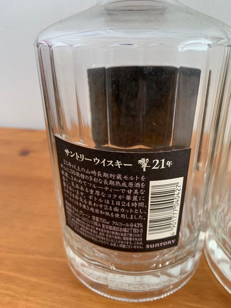 Hibiki 21年 ブレンデッドウイスキー 700ml 空瓶・空箱 - メルカリ