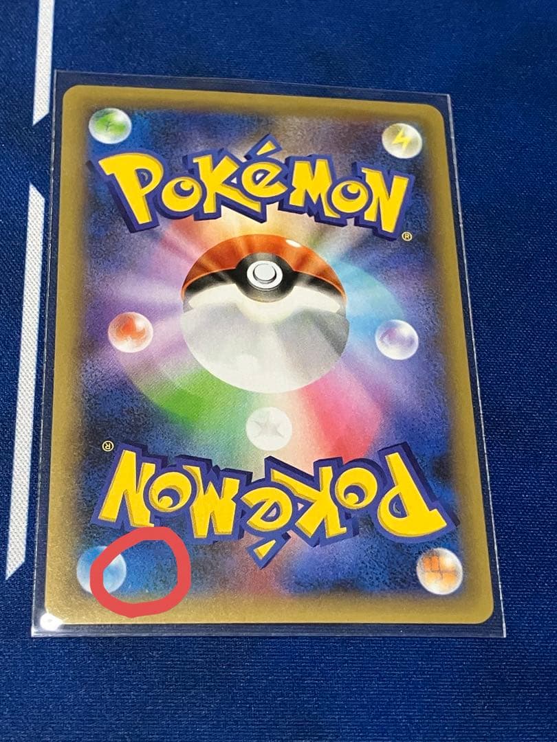 ポケカ　25th プロモ　コンプ