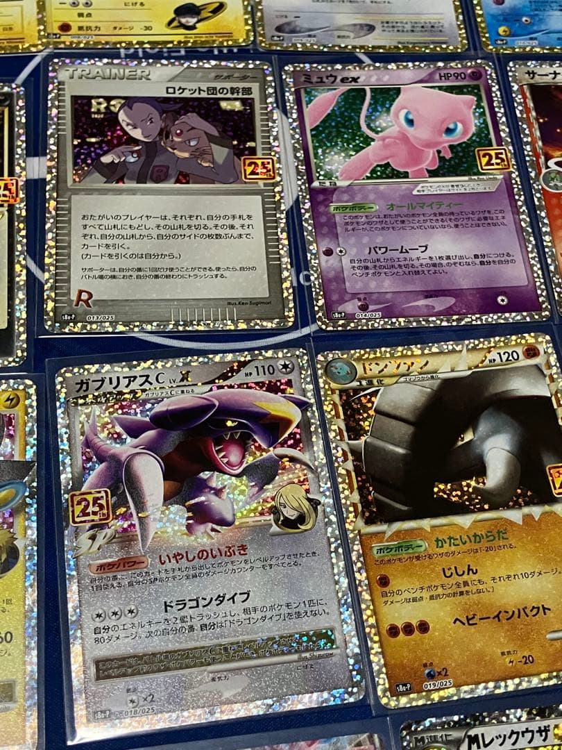 ポケカ　25th プロモ　コンプ