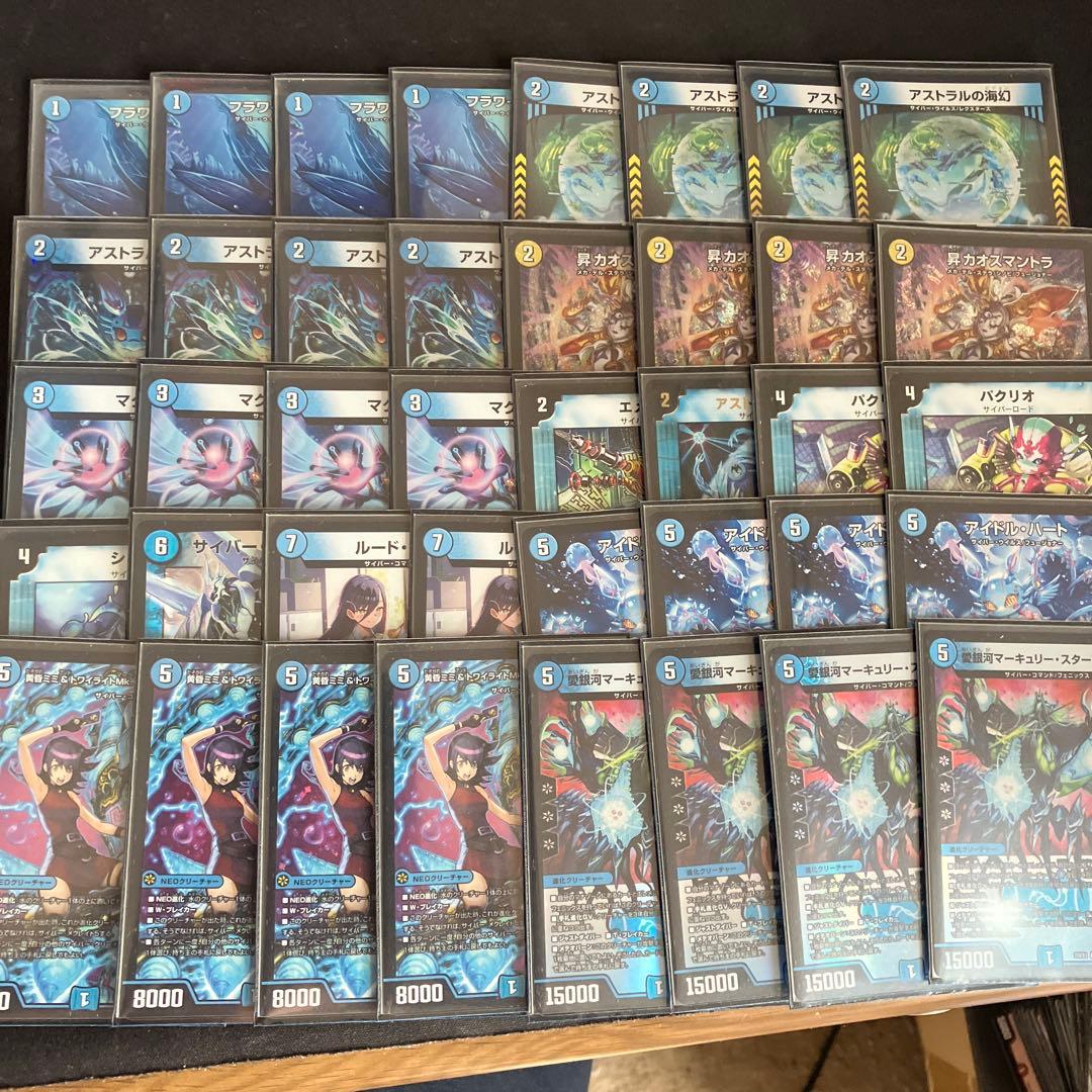 デュエルマスターズ 青単サイバー 水単サイバー デッキ エピタフ型