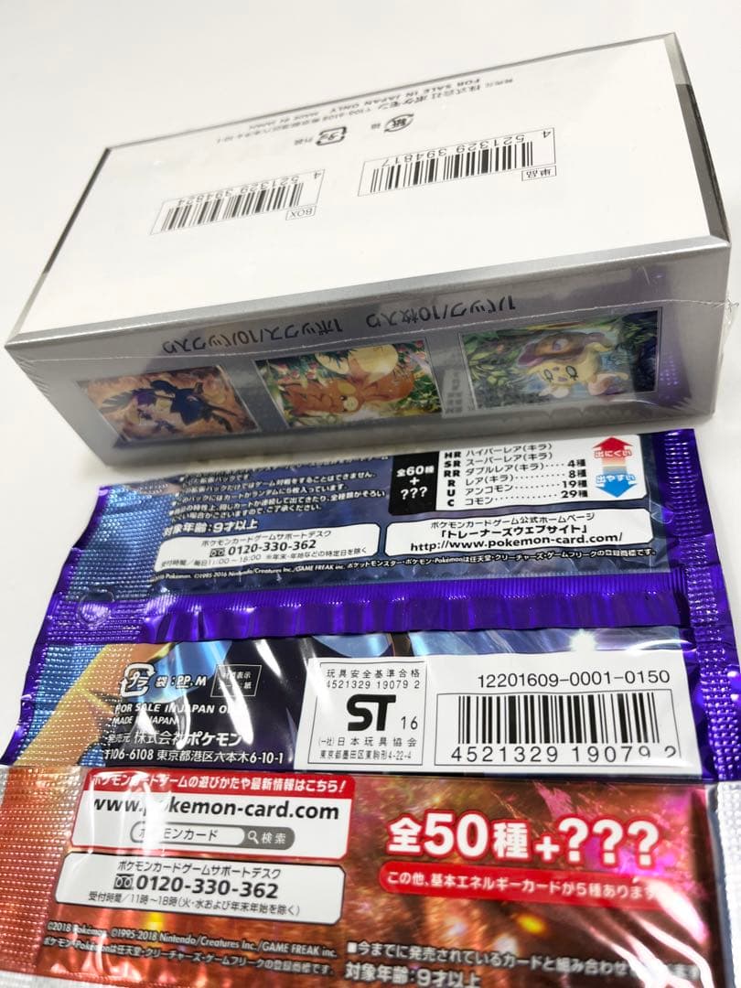 ポケモンカード未開封シャイニートレジャーexウルトラフォースコレクションムーン