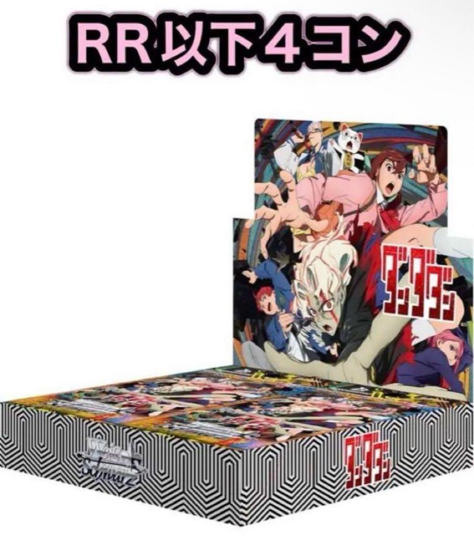 ヴァイスシュヴァルツ ダンダダン 4コン デッキ