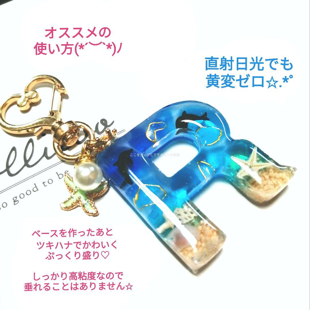 専用レジン液 ユキハナ5本、ツキハナ5本、コーティング剤つき✩.*˚