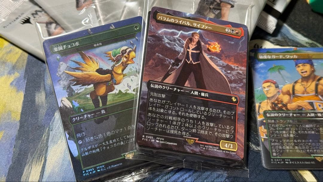 開封品】チョコボ・バンドル 日本語版 セット ホリデーリリース FF MTG①