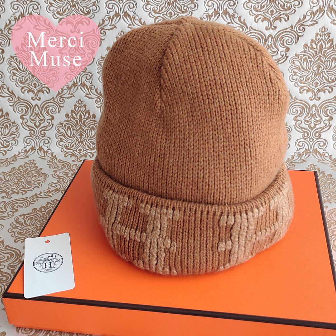 ❤お得なお品❤クリーニング済み H柄ニット帽 ブラウン XL エルメス
