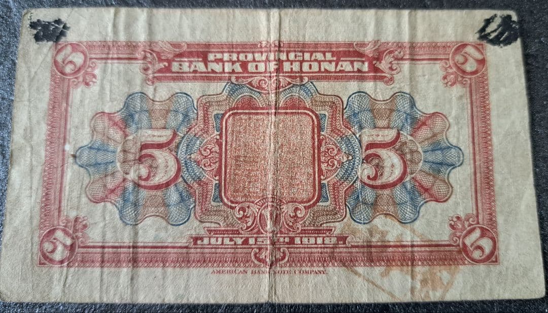 Yahoo!オークション -「中華民国紙幣」の落札相場・落札価格 福*屋様