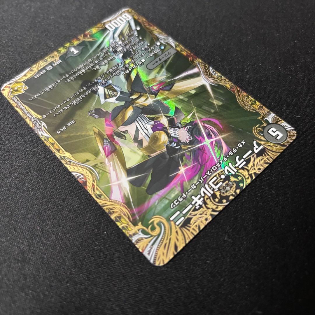 デュエマ アーテルゴルギーニ 金トレジャー デュエル マスターズ