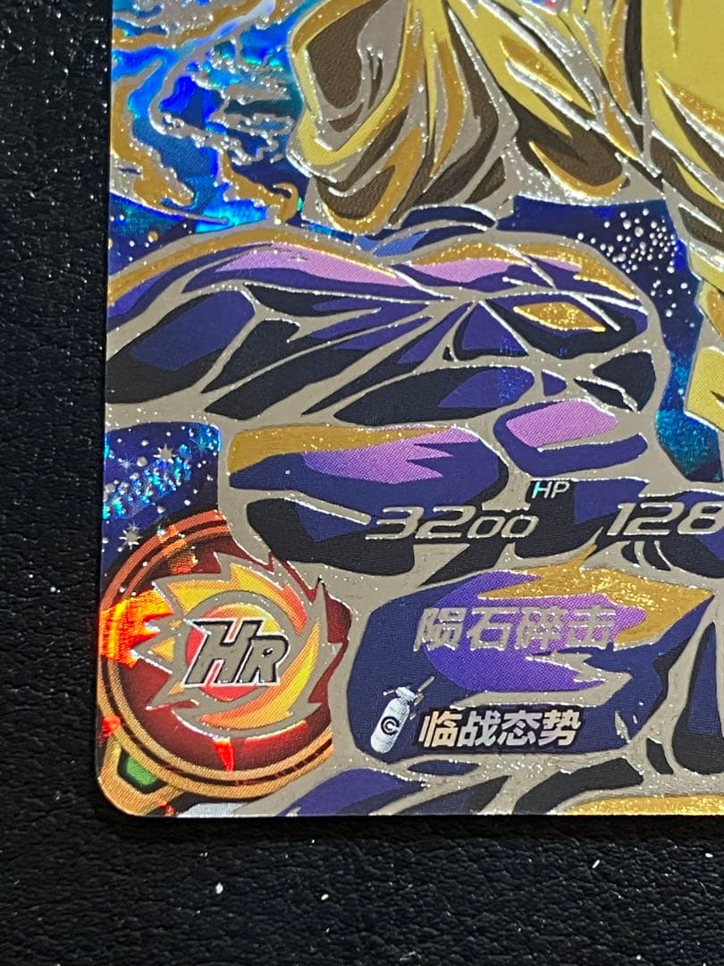 スーパードラゴンボールヒーローズ　um9-sec 孫悟空GT 中国版