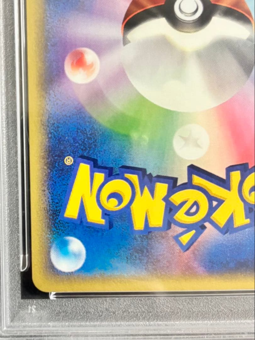 【PSA9】ゲンガー ★ ポケモン e 神秘なる山 アンリミ