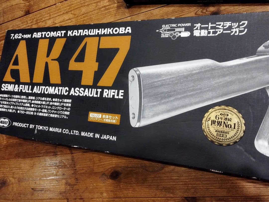 東京マルイ　AK47　スタンダード