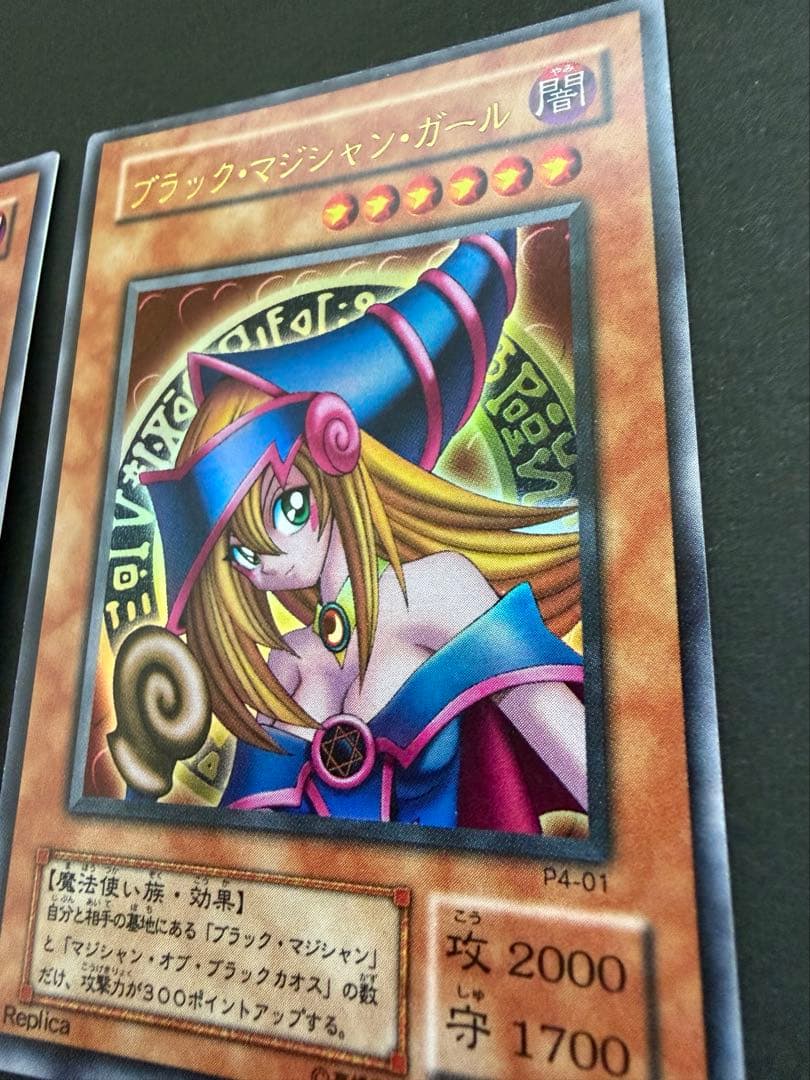 遊戯王 2期 ブラック・マジシャン・ガール レプリカ ウルトラレア 2枚
