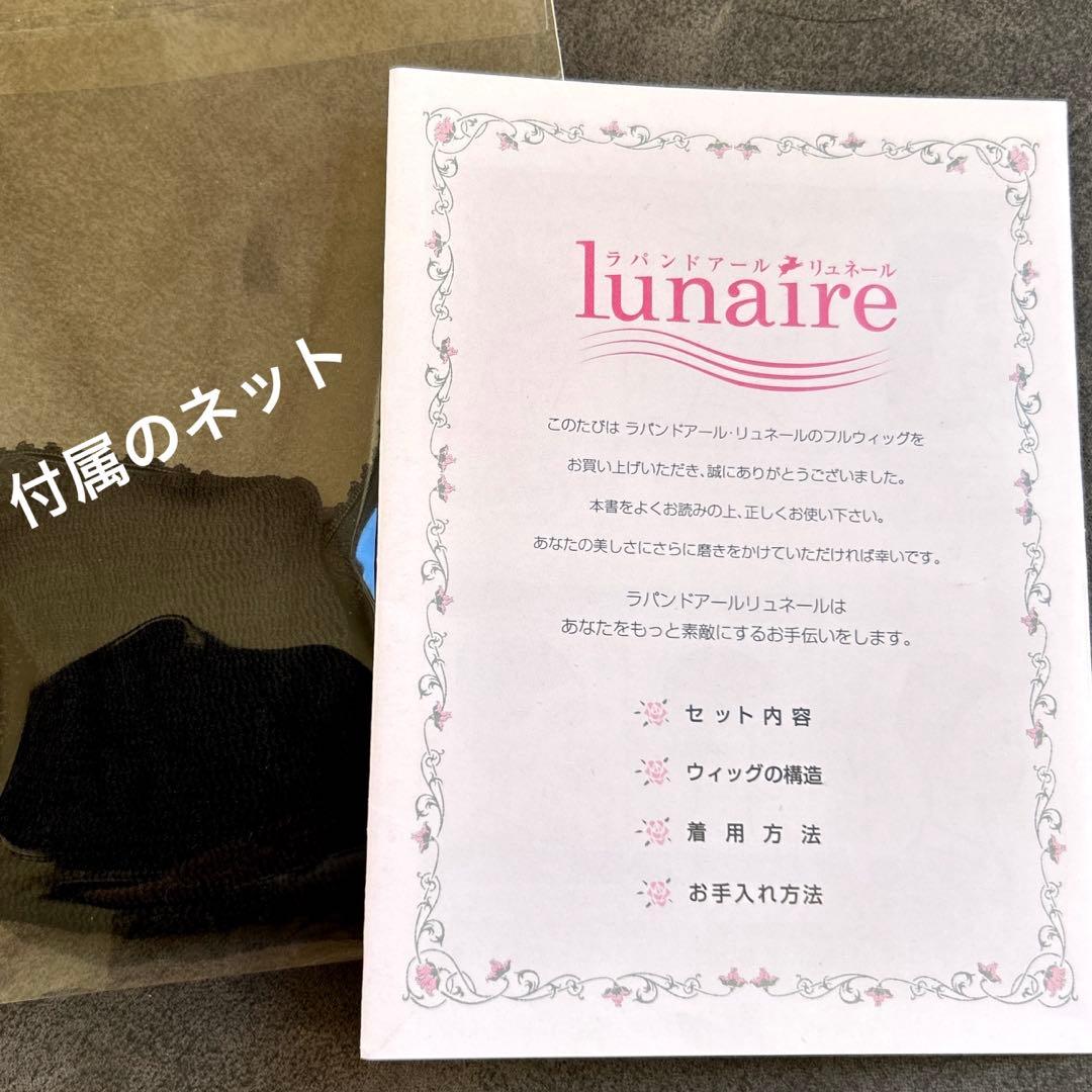 ラパンドアールリュネール　人毛MIX　ブラウン ショート ショートボブ