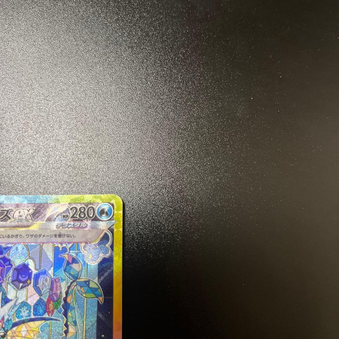 ブラッキーex SAR シャワーズex SAR