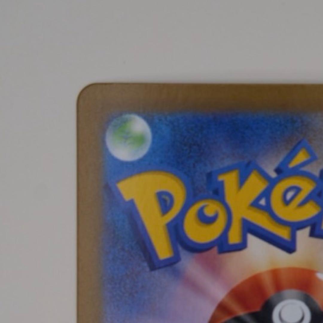 よ*し様 ピカチュウ ex 200HP 雷タイプ 234/193 SAR