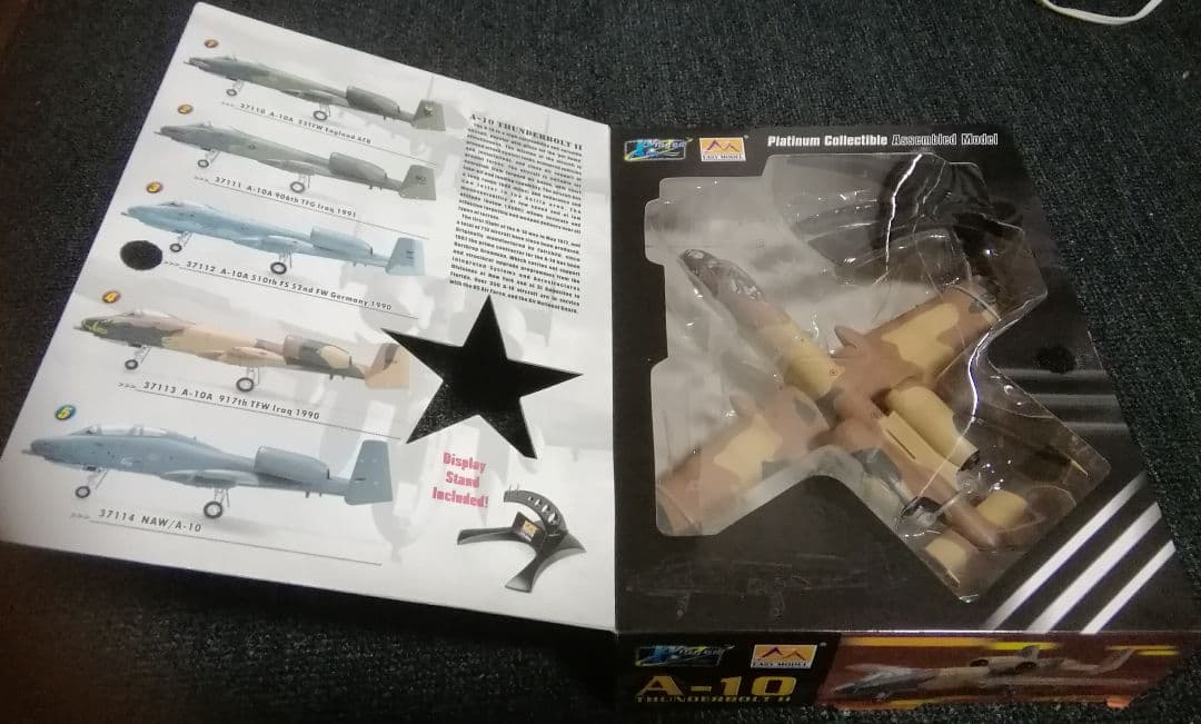 A10サンダーボルトII1:72塗装済完成品模型2機セット(イージーモデル