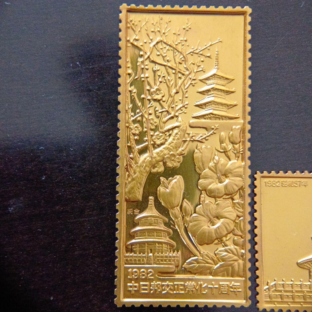 松本徽章工業 特別郵趣 金属工芸品 純金/純銅プレート 日中国交正常化