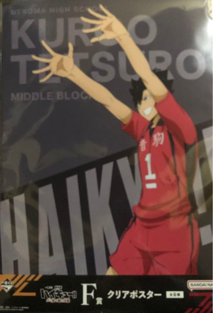 一番くじ　まとめ売り