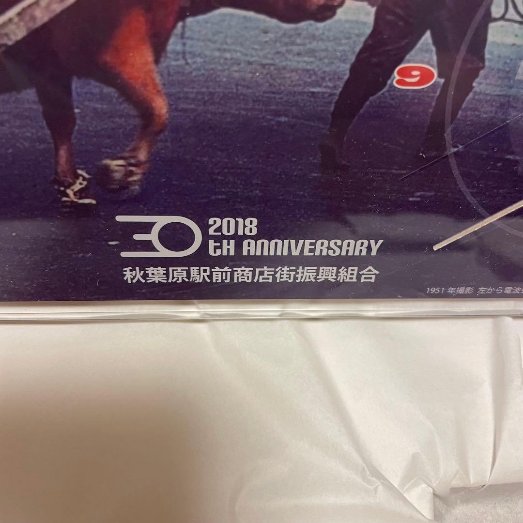 激レア❣️ 秋葉原駅前 30周年記念 置時計　掛時計　時計　ノベルティ　記念品