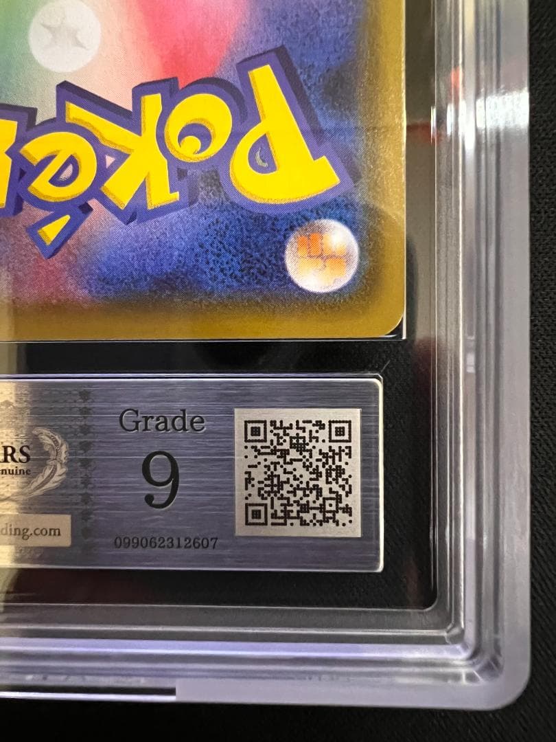 ARS9 ブラッキーVMAX/Umbreon SA HR 095/069