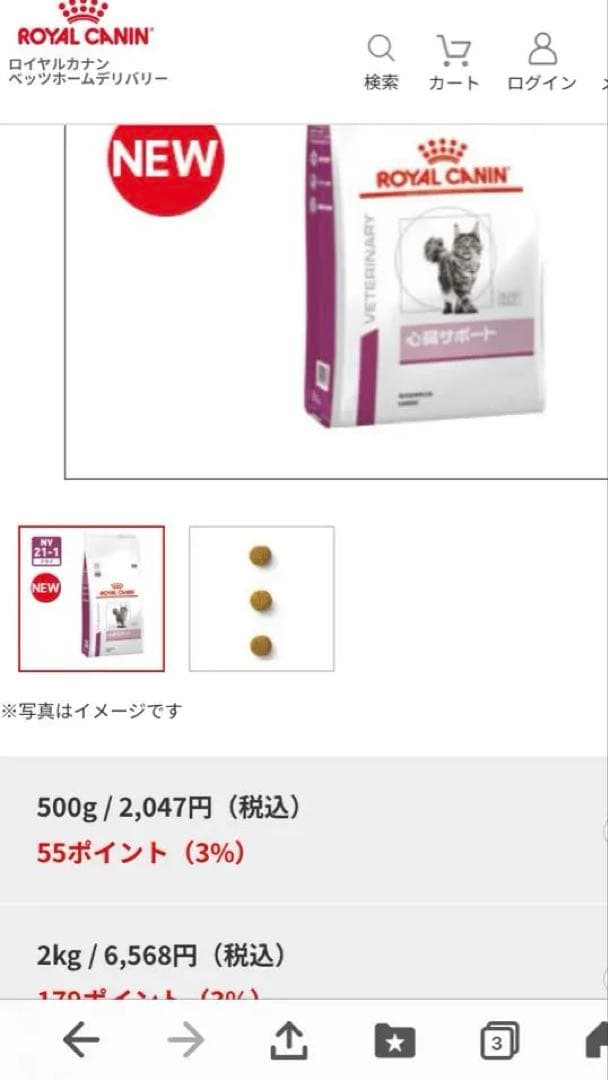 みゅうさま専用ROYAL CANIN 心臓サポート 未開封2kg他開封済み計2袋