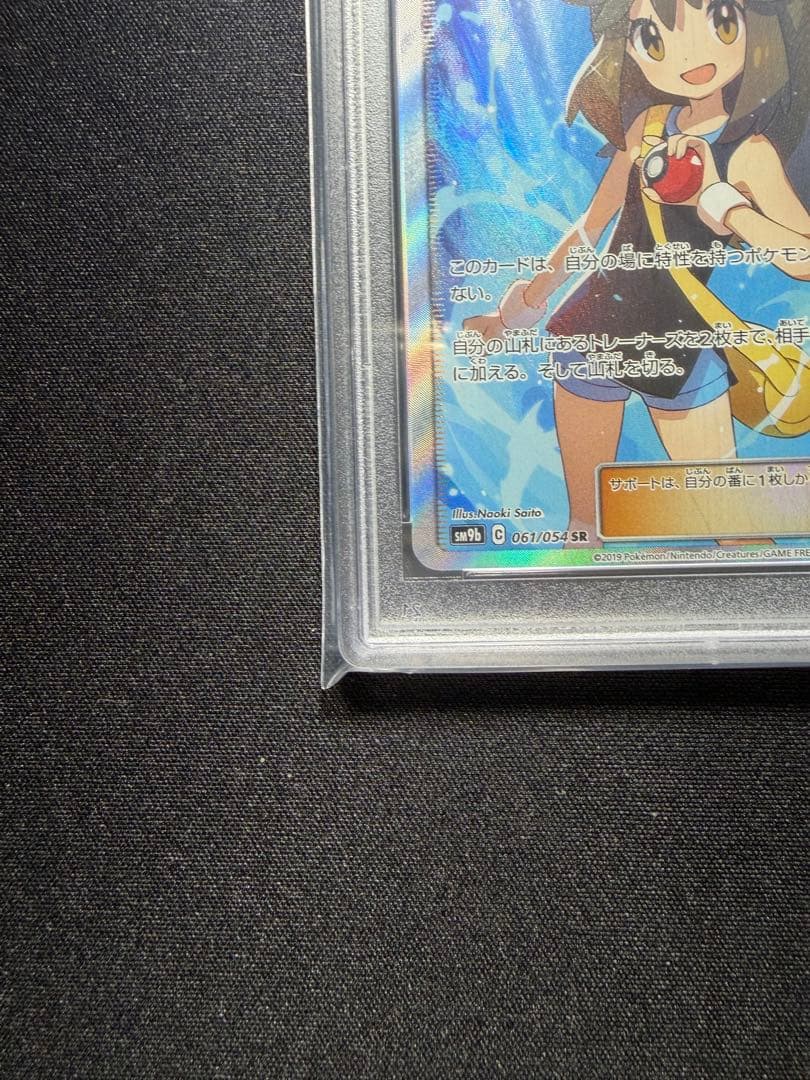 ◇PSA10◇ ブルーの探索 SR SM9b フルメタルウォール 061/054 - メルカリ