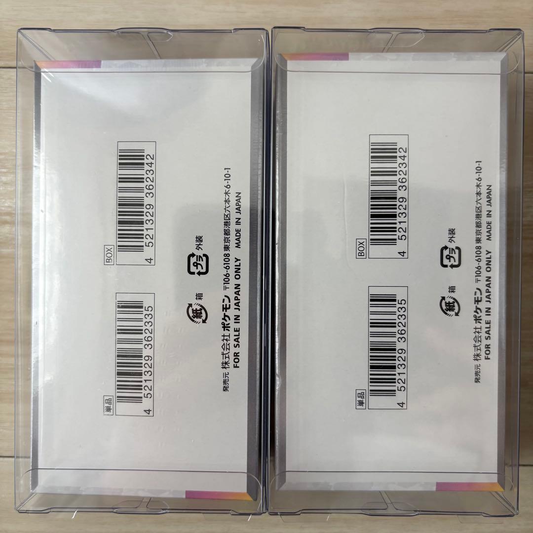 ポケモンカード テラスタルフェスex シュリンク付き 2BOX マクドおまけ付き