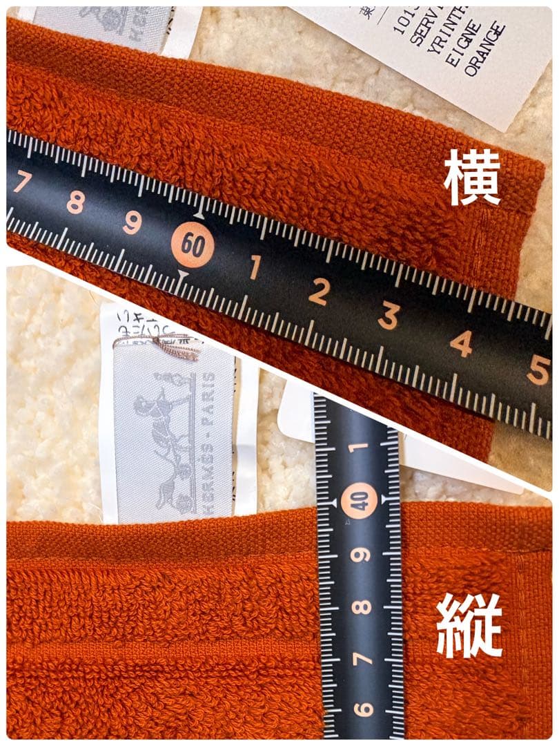 エルメス（HERMES）のHロゴ入りデザインのオレンジ色のコットン