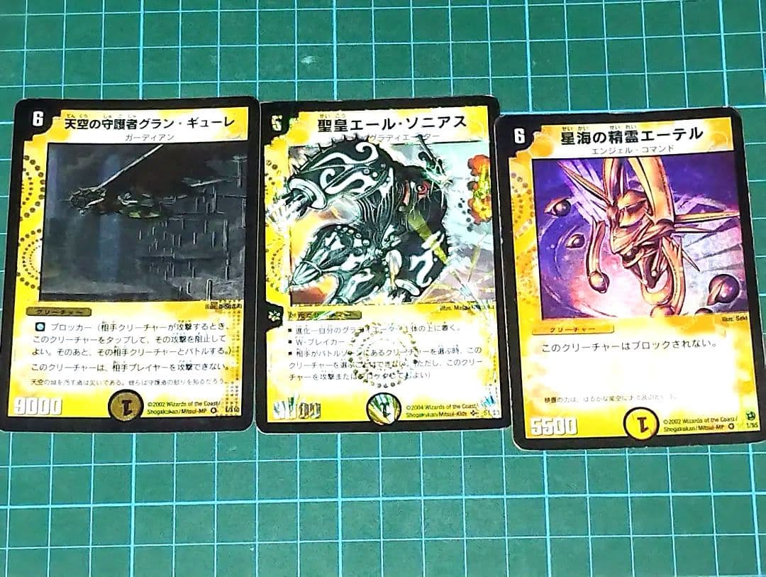 【初期&限定あり】デュエル・マスターズ　２３６枚まとめ売り