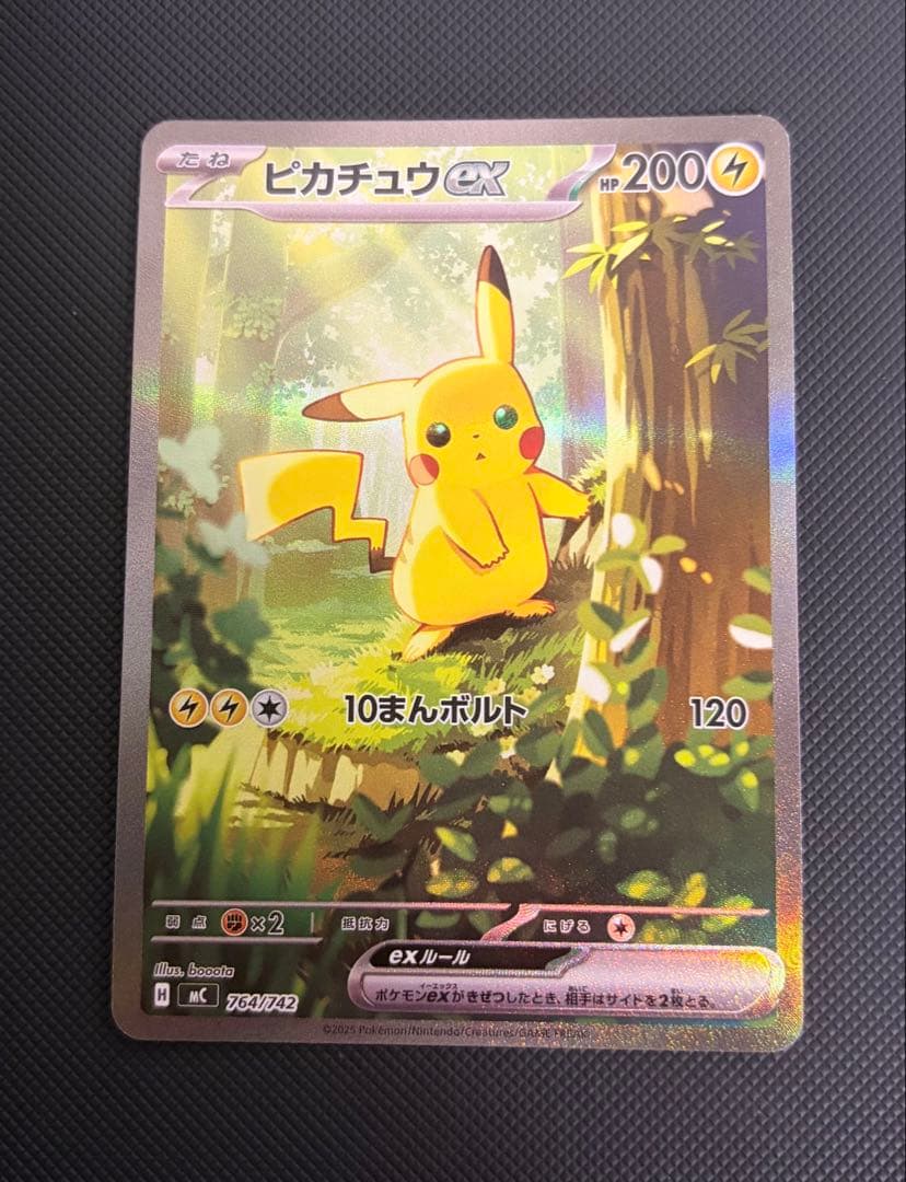 引退まとめ売り　スタデ　美品ピカチュウex メガリザードンex