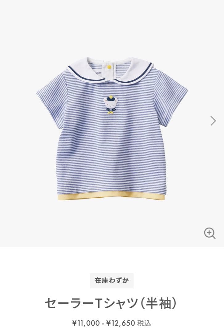 ファミリア セーラー襟の半袖Tシャツ（100） 美品familiar ファミリア