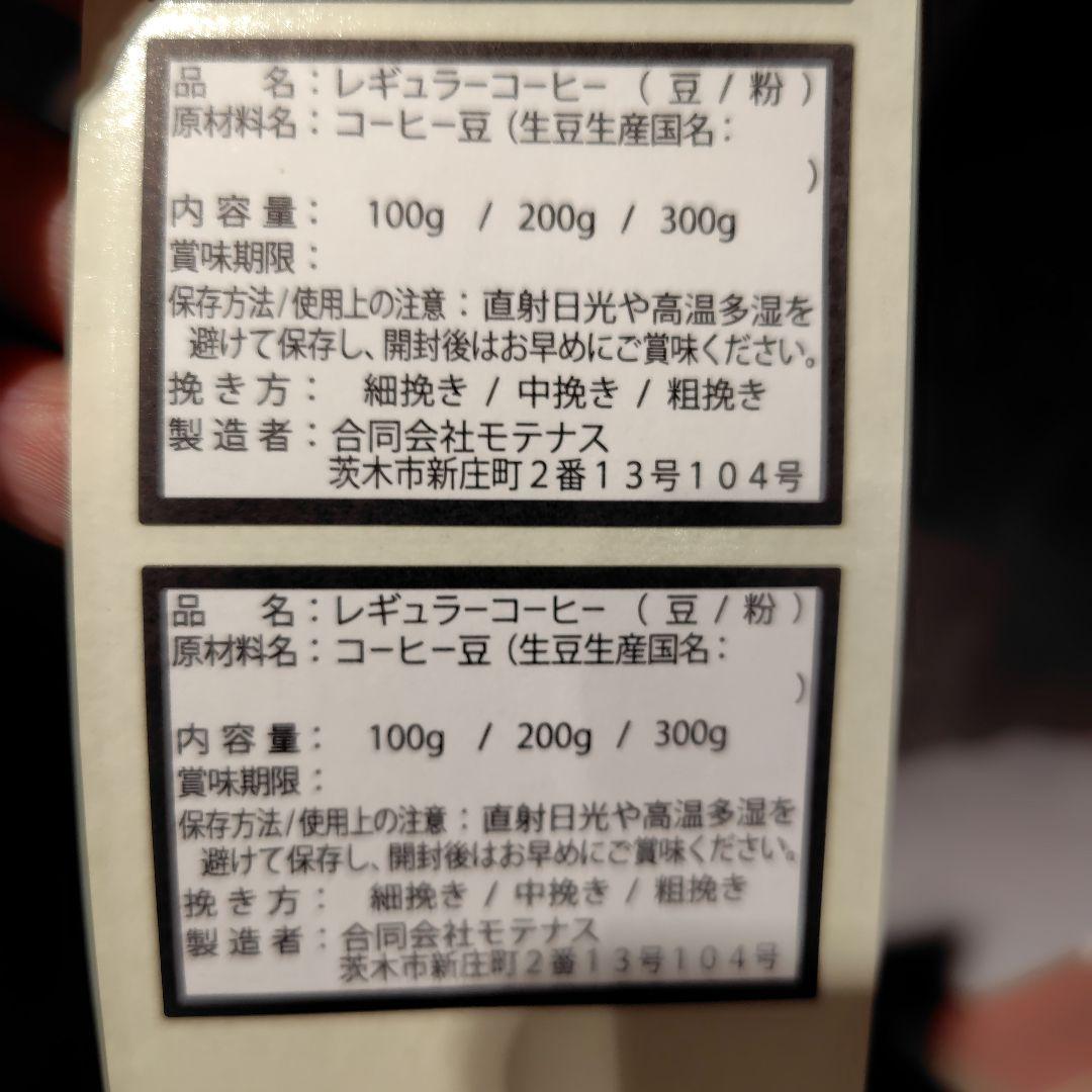 コーヒー生豆（グアテマラ·エチオピア） 2種セット