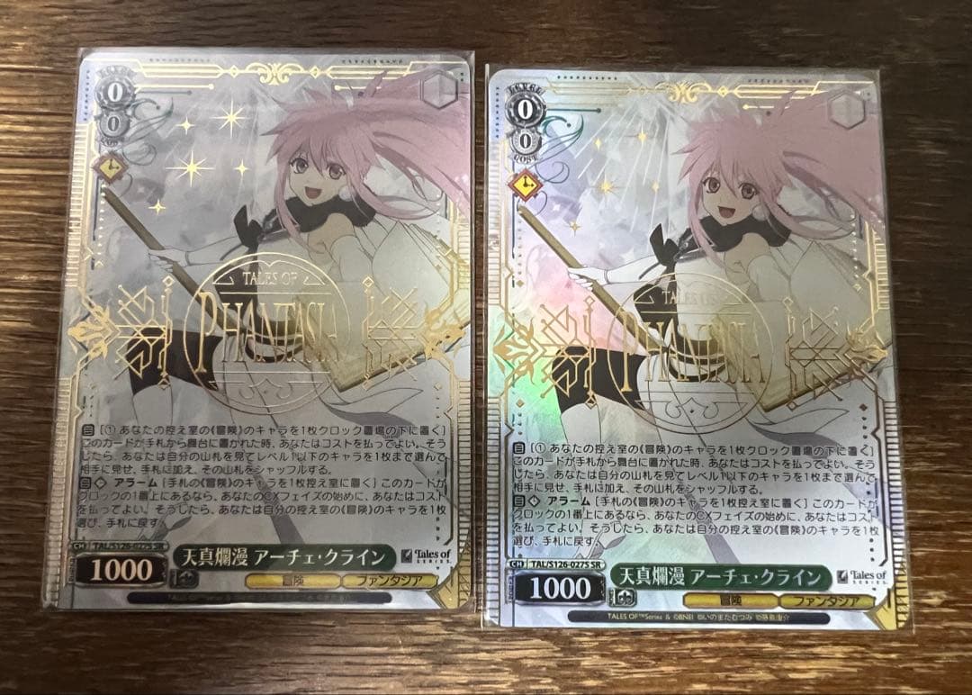 ヴァイス テイルズ 天真爛漫 アーチェ・クライン 2枚 - メルカリ