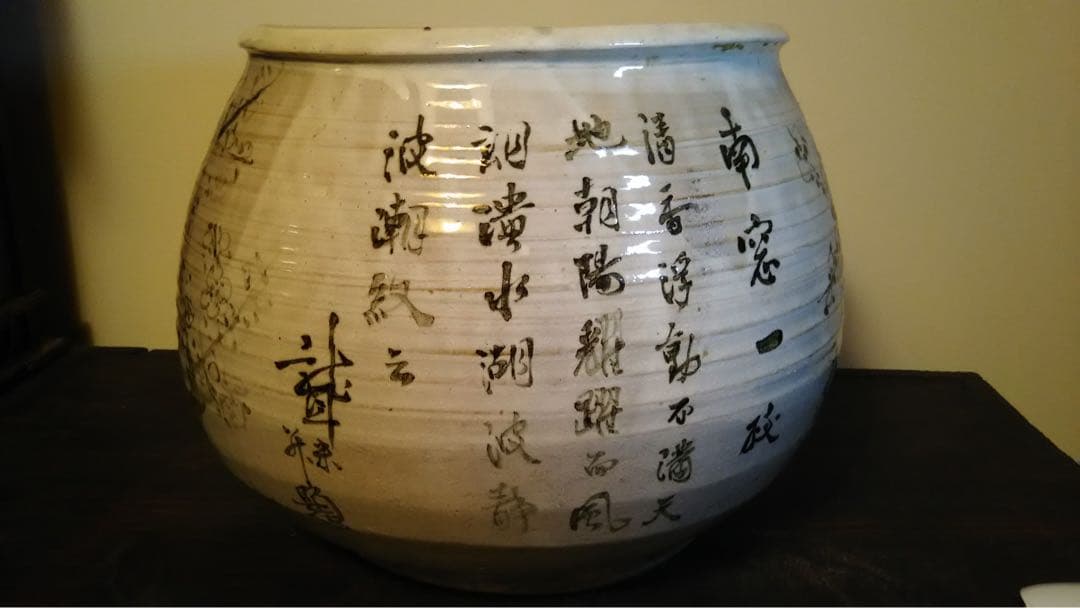 江戸時代 京焼 名工 青木木米 南画 漢詩 火鉢 骨董 古美術 ワイン