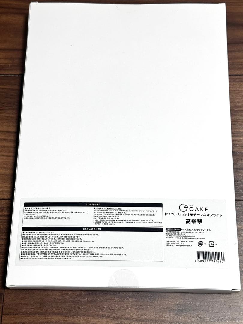 高峯翠 7th モチーフネオンライト