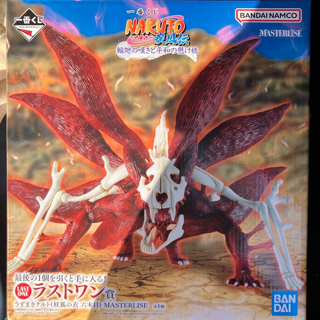 NARUTO ナルト 一番くじ ラストワン賞うずまきナルト 妖狐の衣 おまけ