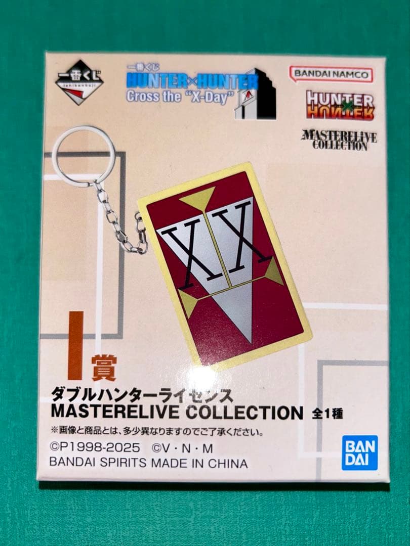 一番くじ HUNTER×HUNTER I賞 ダブルハンターライセンス