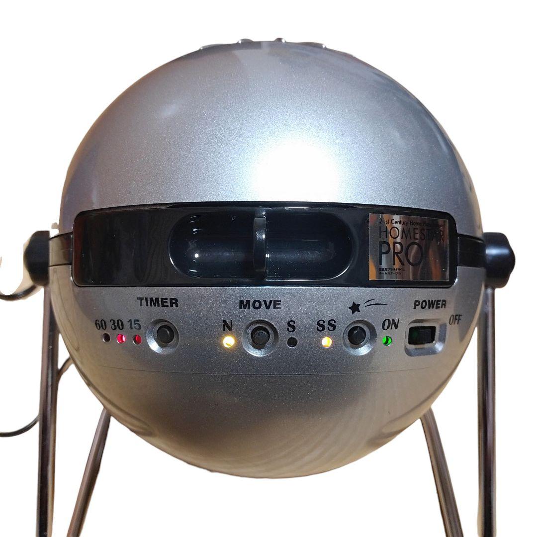 【美品/内容物完品】セガトイズ　家庭用プラネタリウム　ホームスタープロ　シルバー