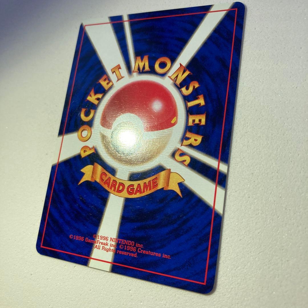 【初版エラー】ポケモンカード旧裏　リザード