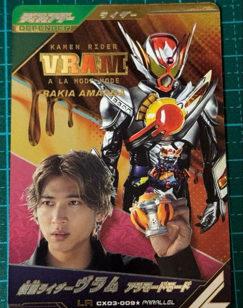 ガンバレジェンズ ヴラム アラモード パラレル LR - メルカリ