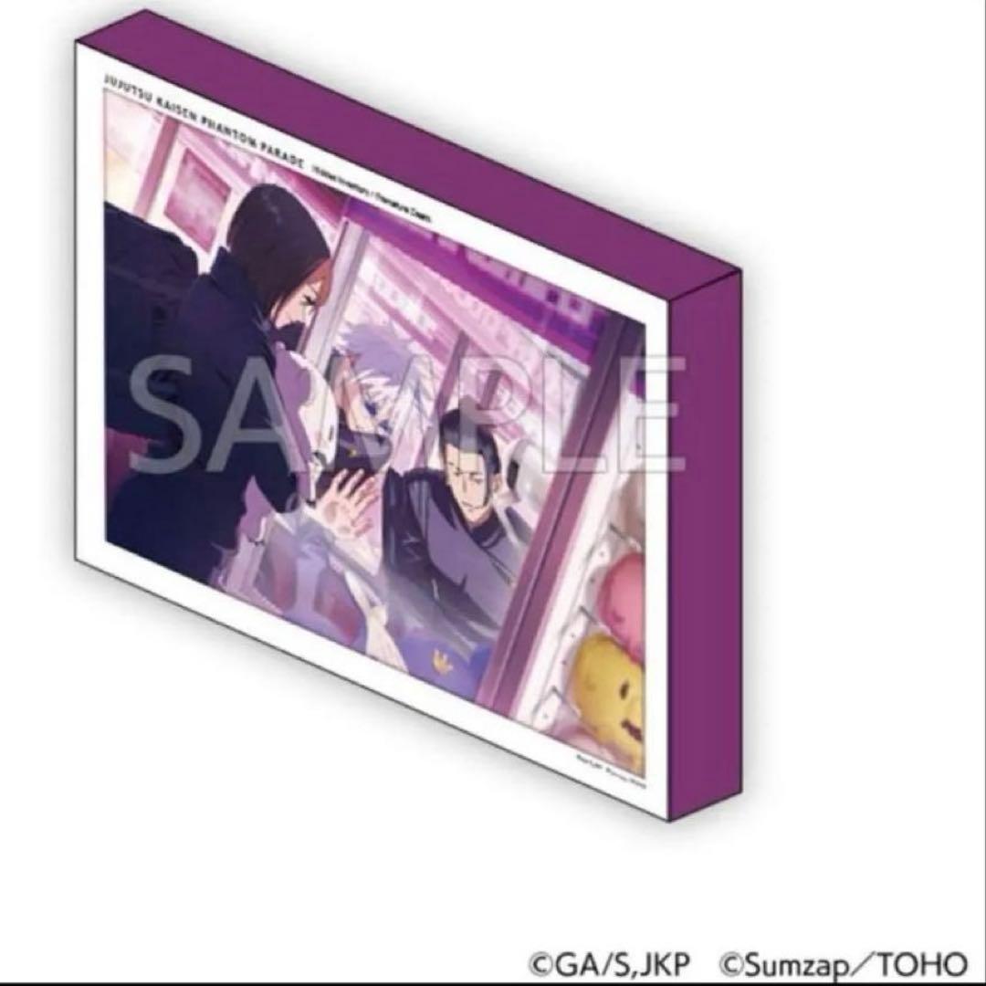 呪術廻戦 ファンパレくじ S賞 ライトパネル ゲームセンター 【匿名配送