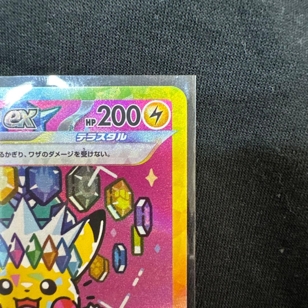 【シナモンロール】MEGAドリームex ピカチュウex SAR