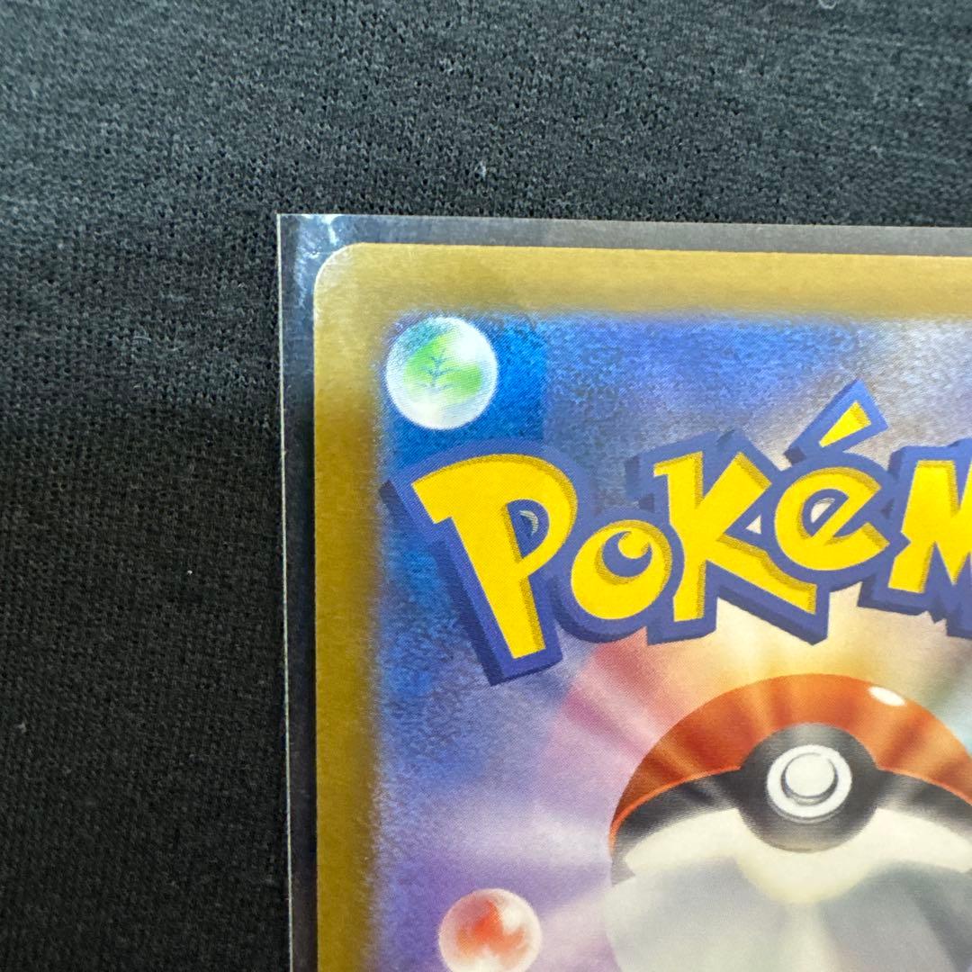 【シナモンロール】MEGAドリームex ピカチュウex SAR