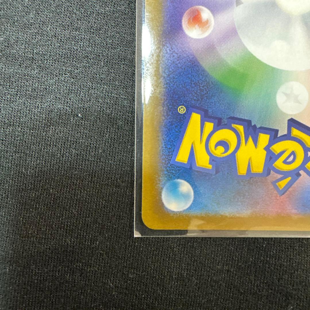 【シナモンロール】MEGAドリームex ピカチュウex SAR