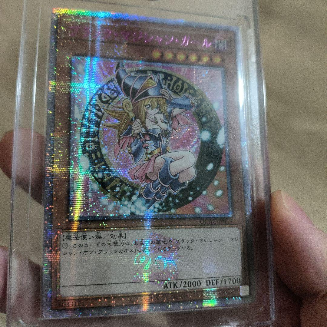 遊戯王 ブラック マジシャン ガール ピンク文字 25thシークレット アジア版