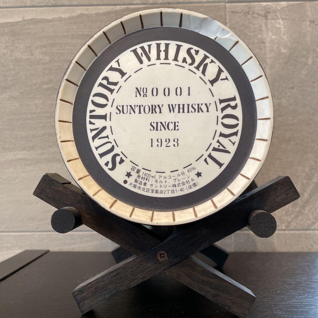 SUNTORY WHISKEY ROYAL 樽 陶器 空瓶