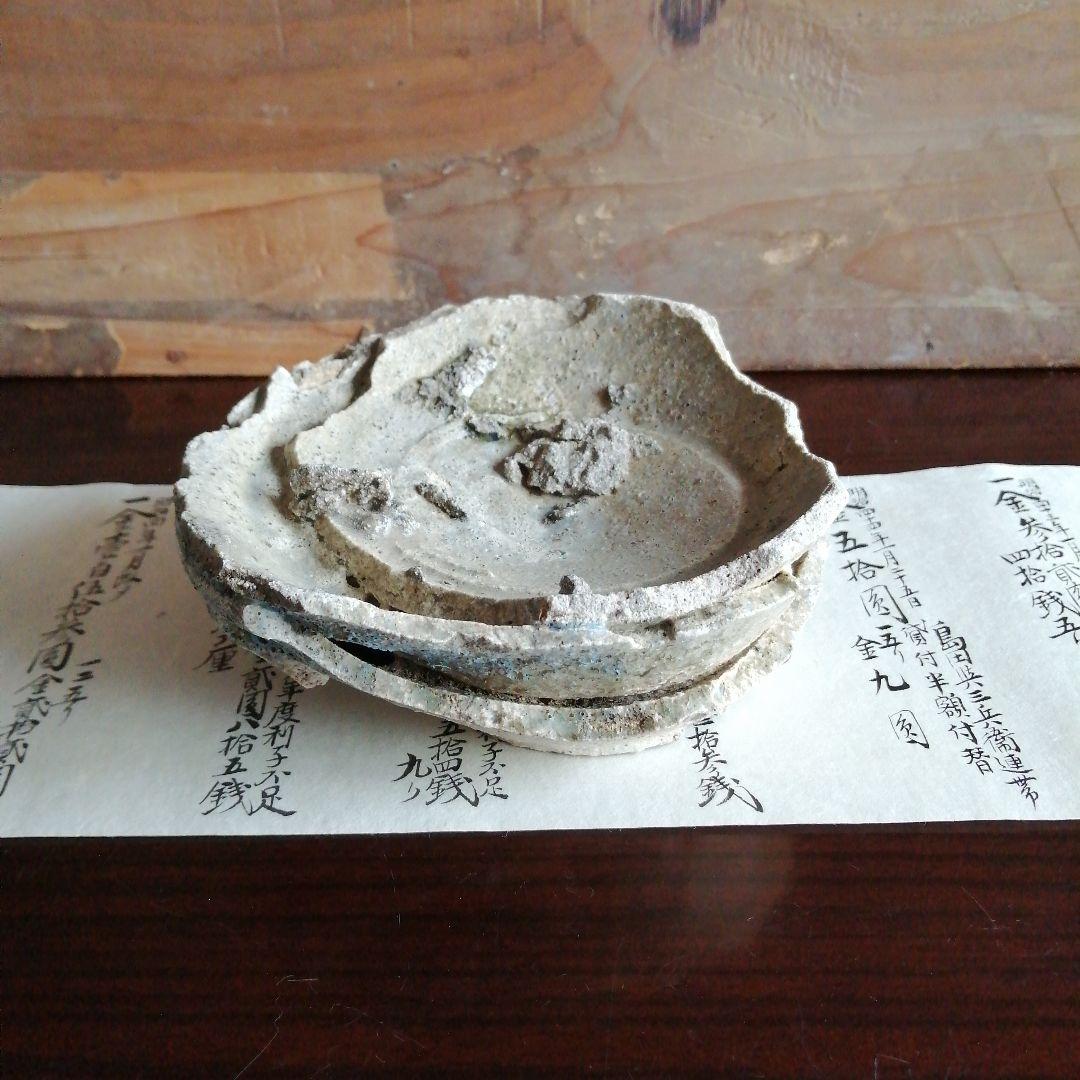 ひっつき山茶碗　6cm　鎌倉期