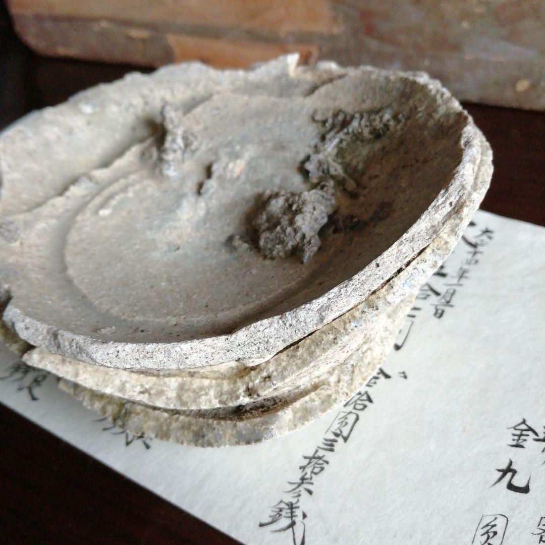 ひっつき山茶碗　6cm　鎌倉期